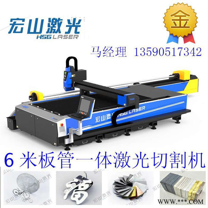 宏山激光M3015B-F60 1000w板管一体激光切割机 方管圆管激光切割机 山东激光**图2