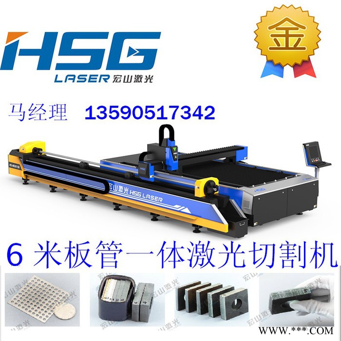 宏山激光M3015B-F60 1000w板管一体激光切割机 方管圆管激光切割机 山东激光**图3