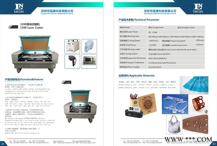 深圳** 蓝濂激光1390 亚克力激光切割机