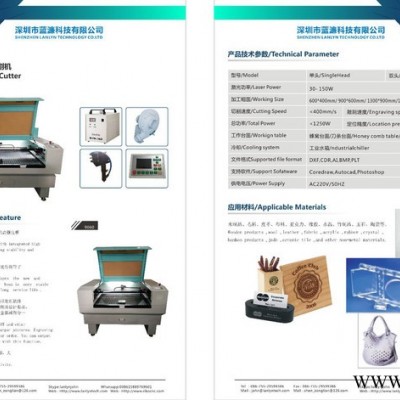 深圳** 蓝濂激光1390 亚克力激光切割机