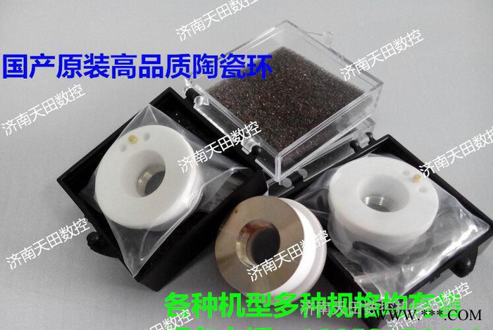 原装进口光纤激光切割机陶瓷体 陶瓷环  KTB2”CON