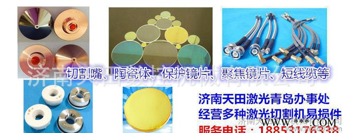 原装进口光纤激光切割机陶瓷体 陶瓷环  KTB2”CON图2