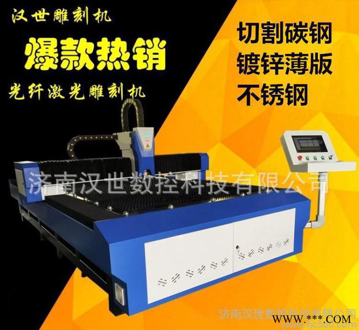 汉世数控 光纤激光切割机金属雕花高速不钢板 金属板切割机图1
