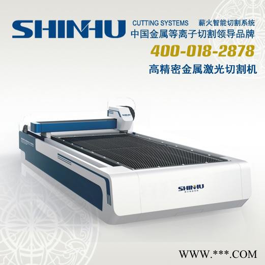 供应武汉薪火智能切割机器有限公司湖北数控YAG激光切割机