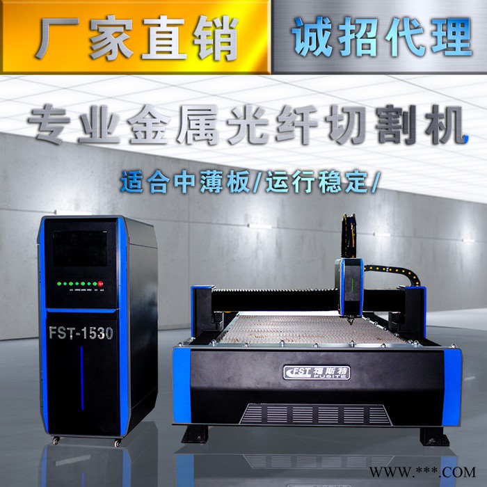 福斯特光纤 工业级不锈钢 碳钢 金属钢材切割大型激光切割机图5