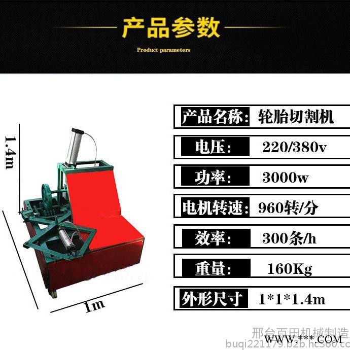轮胎切割机 防爆轮胎割边机 台式小真空钢丝胎双面切圈机  打捆套胎机图7
