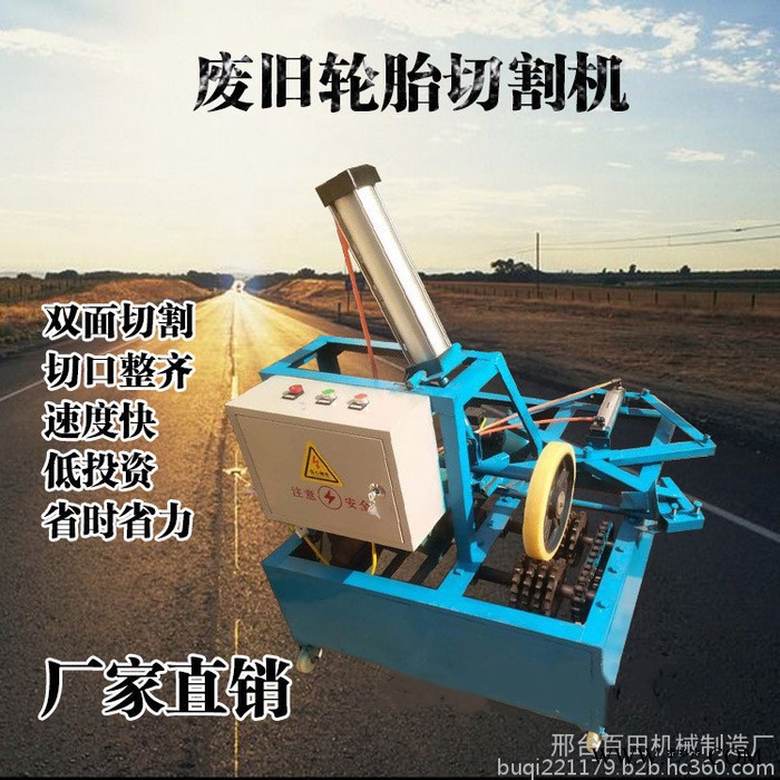 轮胎切割机 防爆轮胎割边机 台式小真空钢丝胎双面切圈机  打捆套胎机图5