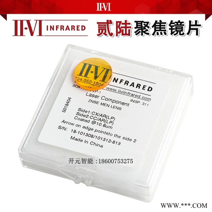 开圆激光KY1390 激光切割机图3