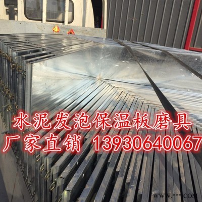 供应水泥发泡保温板磨具  发泡水泥全套切割机包装机