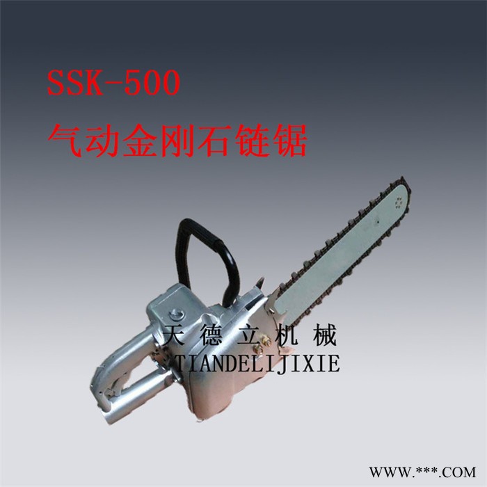 SSK-500型气动金刚石链锯 气动切割机 气动切煤机 水下可用切割锯图4