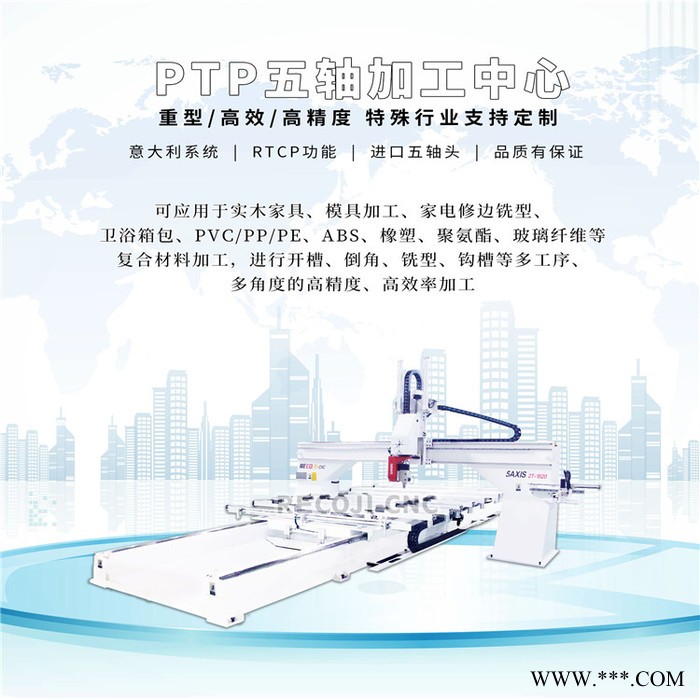 锐业锋RECOJI2030 五轴桥式切割机 三维五轴联动数控机床图2
