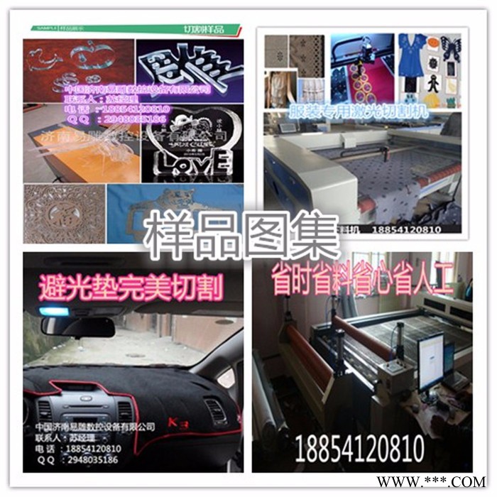 济南易雕1610激光切割机圣诞**品全自动汽车脚垫座套下料设备图5