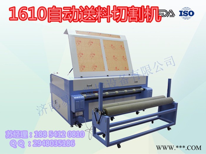 济南易雕1610激光切割机圣诞**品全自动汽车脚垫座套下料设备
