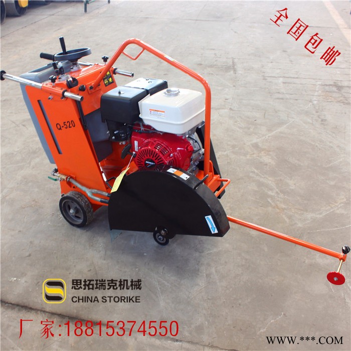 路面切缝机厂家 手推型半自动切割机Q520 混凝土路面伸缩缝切割切缝机图2