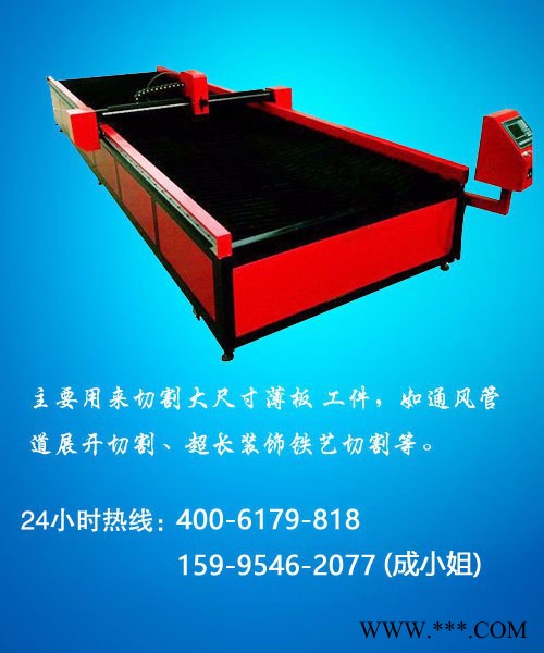 供应薪火壹号SYGB-2060板金激光切割机板金数控切割机价格图2