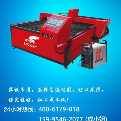 供应薪火壹号SYGB-2060板金激光切割机板金数控切割机价格