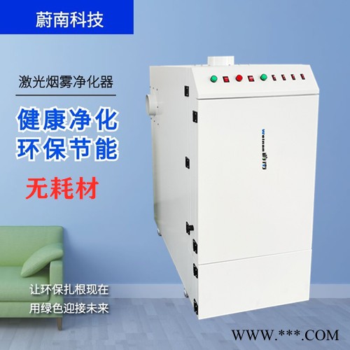 蔚南701 多层无纺布切割机净化器 激光雕刻木材排烟装置图2