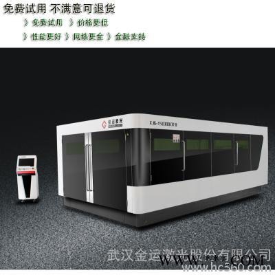 供应金运XJG-150300DT B光纤激光切割机报价