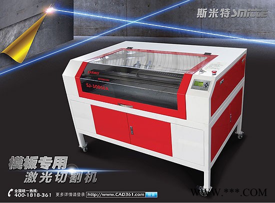 供应斯米特服装模板激光切割机SJ-1290A