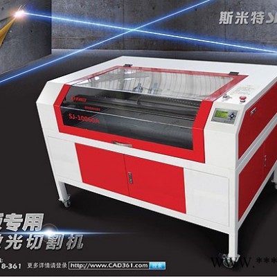 供应斯米特服装模板激光切割机SJ-1290A