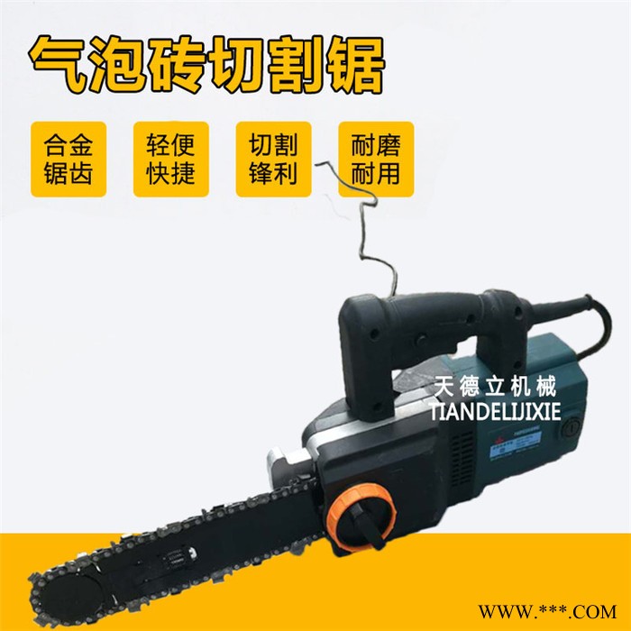 轻质砖 小型电动切割机 空心砖泡沫砖切割单手锯轻质砖切割链锯图4