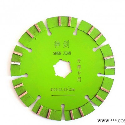 129金刚石锯片一次成型切割机锯片墙壁开槽锯片混凝土石材切割片