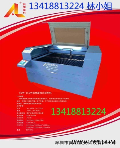 奥朗激光制造**AL1209-150瓦电子板激光丝杆切割机 激光切割机图4