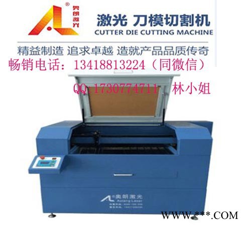 奥朗激光制造**AL1209-150瓦电子板激光丝杆切割机 激光切割机