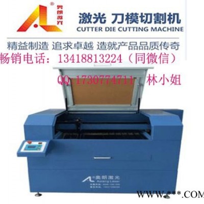 奥朗激光制造**AL1209-150瓦电子板激光丝杆切割机 激光切割机