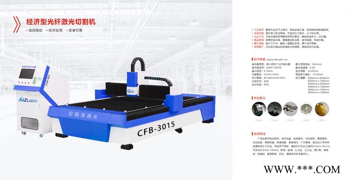 宏骏泽HJZ-CFB 激光切割机广告招牌切割机图4