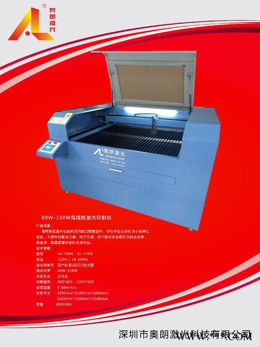广东深圳150瓦不干胶小丝杆激光胶板机 激光切割机图2
