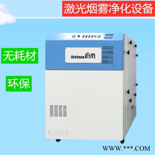 蔚南701 激光切割机去烟净化器 激光打标切割烟尘净化器图2