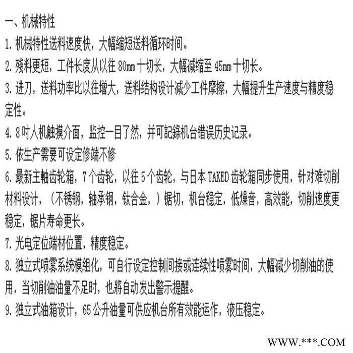 高速切割机 全自动带锯床 冷锯机WS-75C 高速数控圆锯机 台湾威全圆锯机 金属锯床 全国联保图7