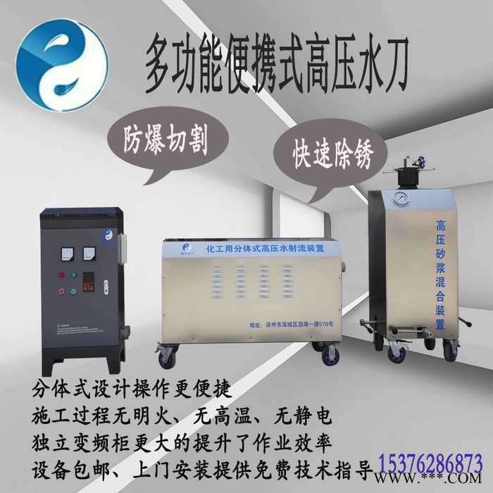 小型超高压便携水刀切割锚索 煤矿煤井化工用小型多功能高压水刀切割油罐管道锚索 多功能分体式化工用水切割机厂家供应图4