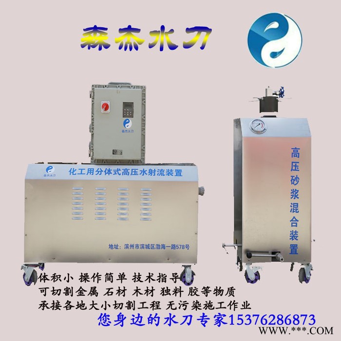 小型超高压便携水刀切割锚索 煤矿煤井化工用小型多功能高压水刀切割油罐管道锚索 多功能分体式化工用水切割机厂家供应图7