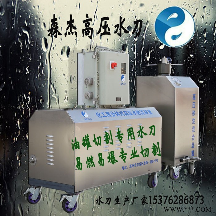 小型超高压便携水刀切割锚索 煤矿煤井化工用小型多功能高压水刀切割油罐管道锚索 多功能分体式化工用水切割机厂家供应图6