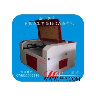 供应加力1309手机保护套激光切割机