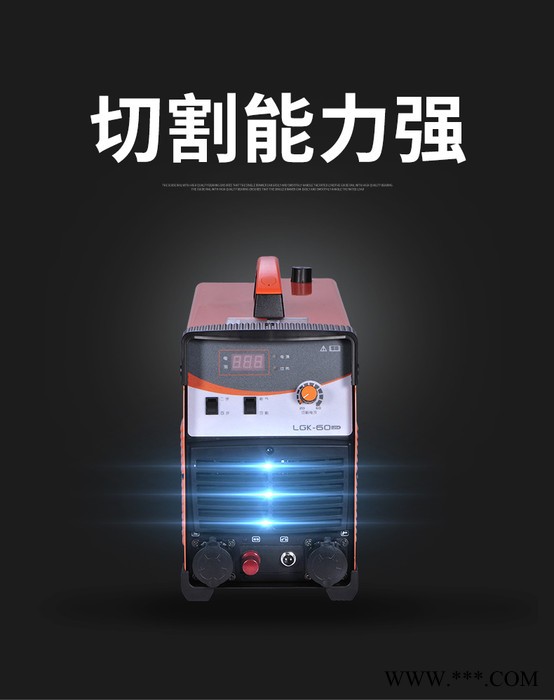 佳士等离子切割机  JASIC/佳士电焊机   LGK-60 LGK-60电流足60A 价格优惠图8