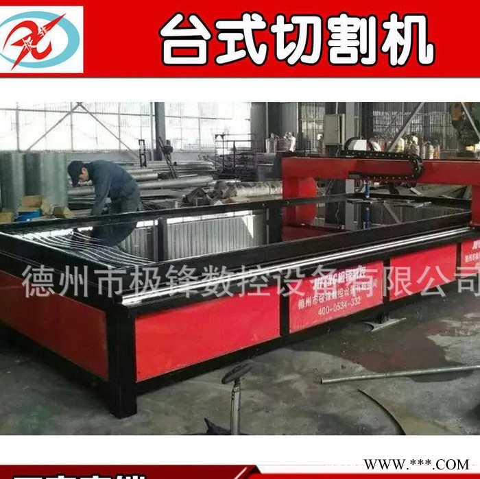 极锋JF-TS1530台式管板一体机，小便携台式龙门圆管板材两用数控等离子切割机图3
