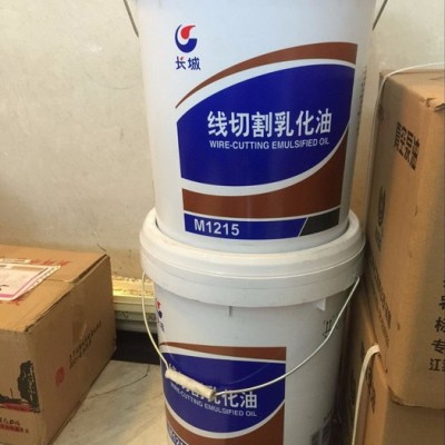 供应长城M1215线切割乳化油 长城线切割机床工作液