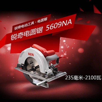 锐奇5609NA多功能大功率9寸2100W手提式圆盘切割机木工木材切割机倒桩台锯快速调节角度 锐奇5609NA大功率