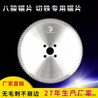 八骏锯片公司 切割机锯片 基体耐磨耐用 360*2.6*40*120T