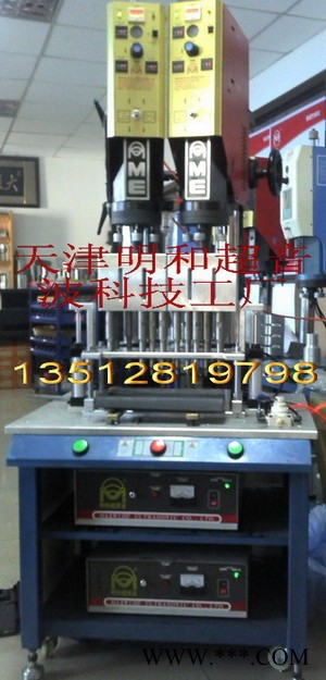 供应MAXWIDE汽车A柱内饰切割机汽车中控铆焊机汽车车门多点铆焊机天津明和超音波科技工厂