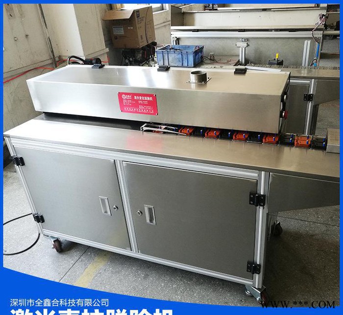 深圳剥线机 激光麦拉脱除机 激光电线剥线机 激光切割机企业