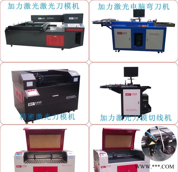 加力激光 精密激光刀模机 胶板刀模机 小刀模激光切割机 耐用稳定