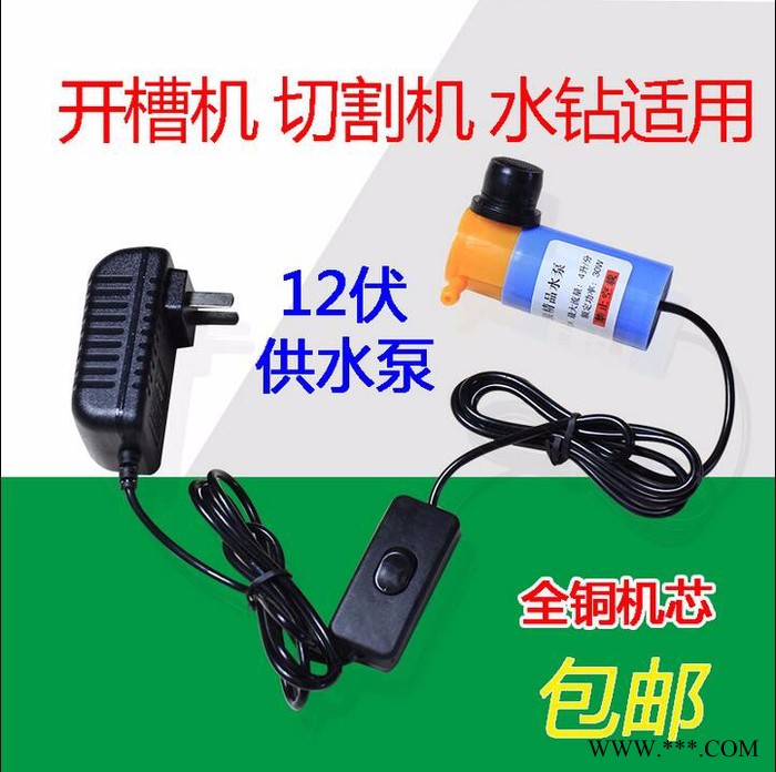 12V直流 微型电动潜水泵 开槽机钻孔机水钻切割机抽水小小泵直流潜水泵水钻水泵 专用切割机打孔机开槽机假山循环小水泵图4