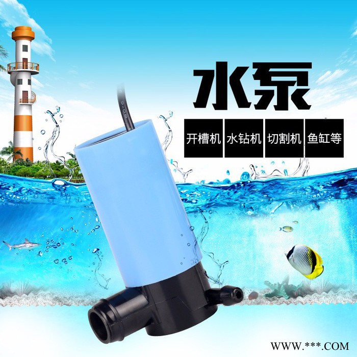 12V直流 微型电动潜水泵 开槽机钻孔机水钻切割机抽水小小泵直流潜水泵水钻水泵 专用切割机打孔机开槽机假山循环小水泵
