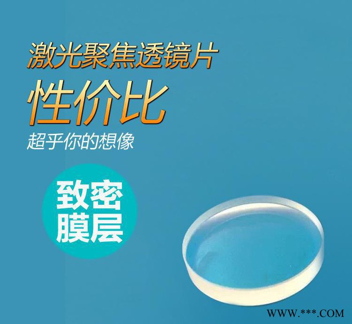 D16聚焦镜双凹透镜 华工激光切割机聚焦镜 YAG光纤切割机聚焦镜图2