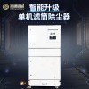 动式单机除尘器 焊烟净化脉冲滤筒除尘器 激光切割机除尘器