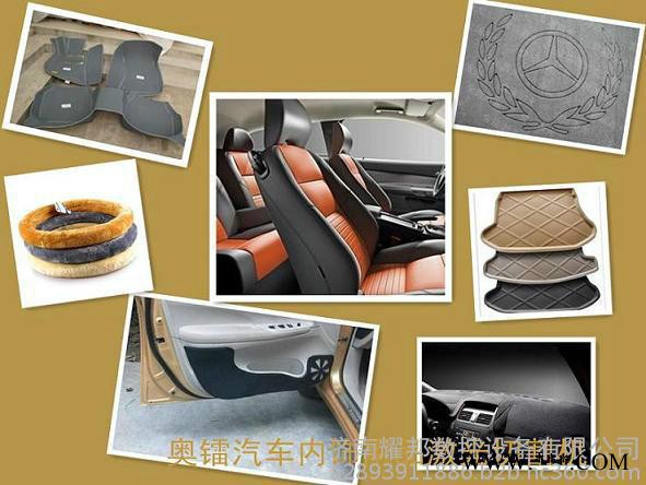 汽车用品激光切割机